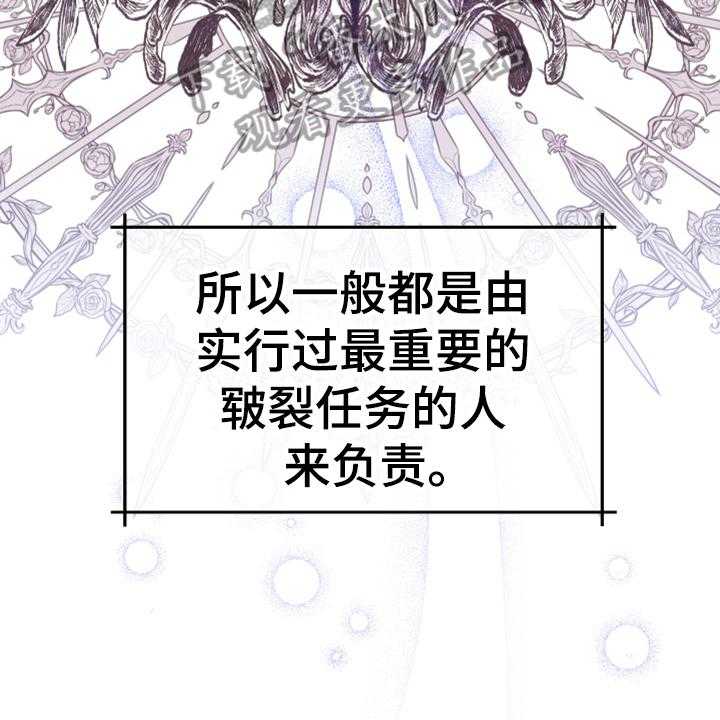 《黄昏的世界》第4话 4_安慰 第7页