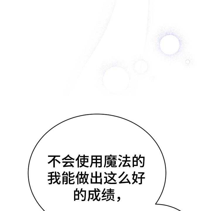 《黄昏的世界》第4话 4_安慰 第8页