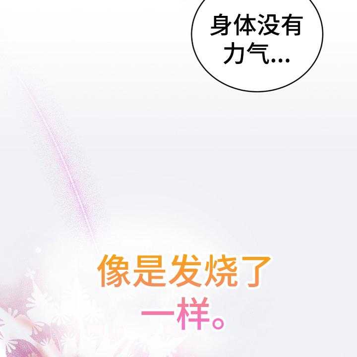 《黄昏的世界》第9话 9_中招 第18页