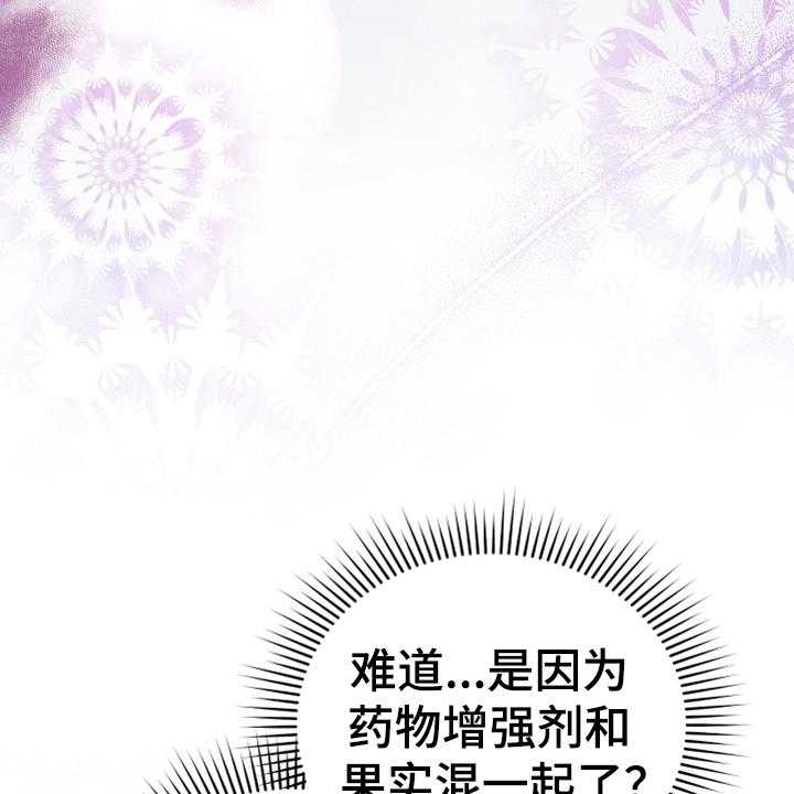 《黄昏的世界》第9话 9_中招 第21页