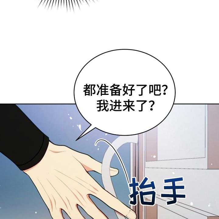 《黄昏的世界》第9话 9_中招 第26页