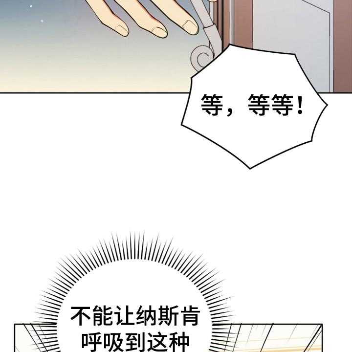 《黄昏的世界》第9话 9_中招 第27页