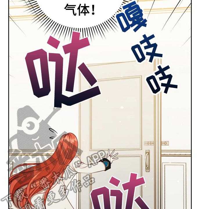 《黄昏的世界》第9话 9_中招 第28页
