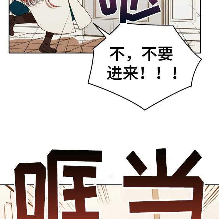 《黄昏的世界》第9话 9_中招 第29页