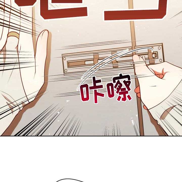 《黄昏的世界》第9话 9_中招 第30页