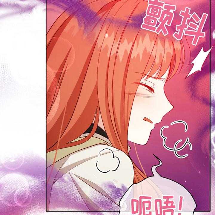 《黄昏的世界》第9话 9_中招 第34页