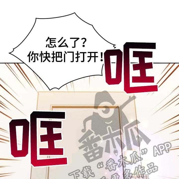 《黄昏的世界》第9话 9_中招 第36页