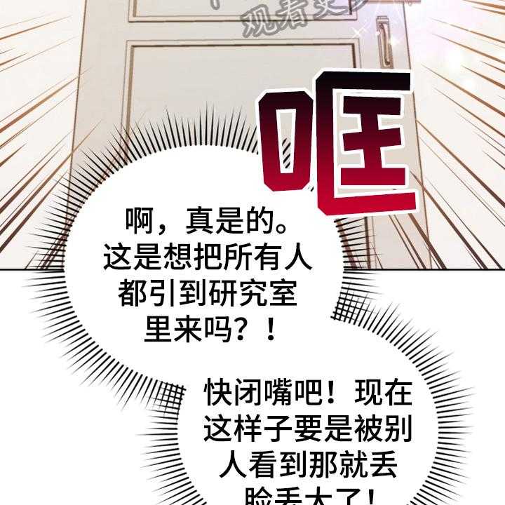 《黄昏的世界》第9话 9_中招 第37页