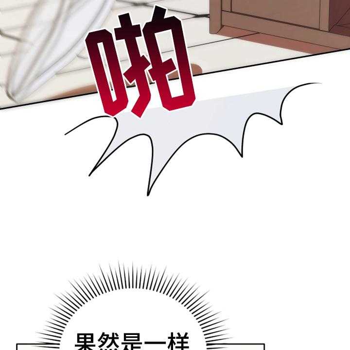 《黄昏的世界》第9话 9_中招 第3页
