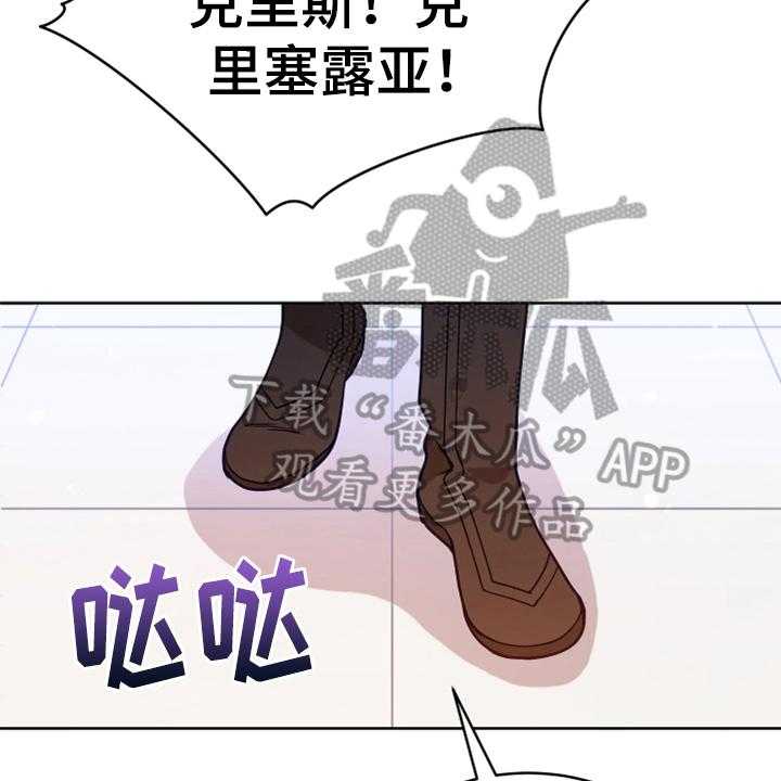 《黄昏的世界》第9话 9_中招 第43页