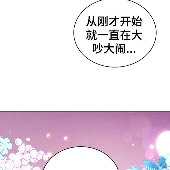 《黄昏的世界》第9话 9_中招 第44页