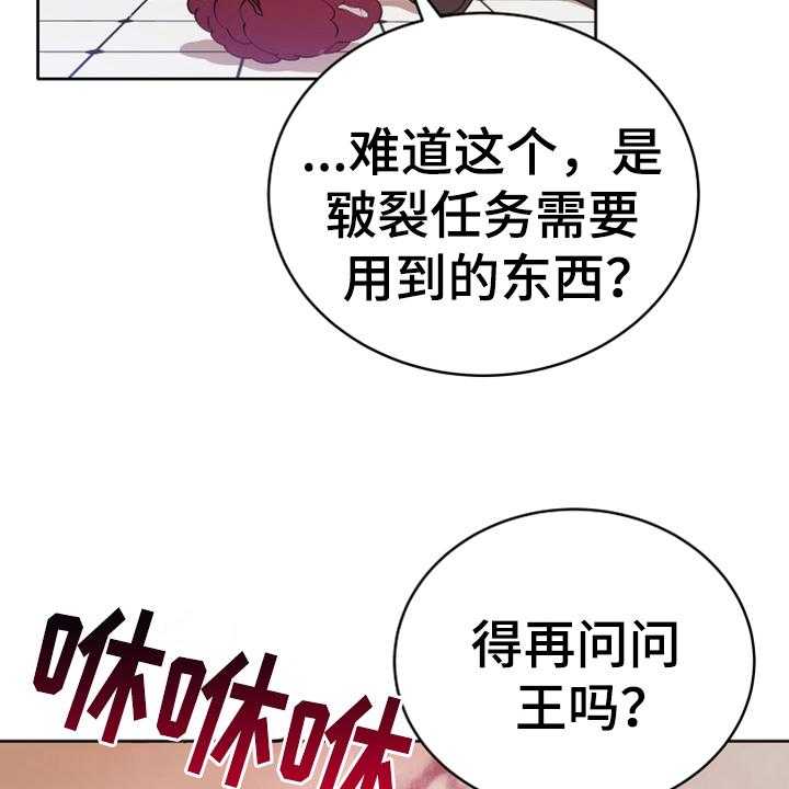 《黄昏的世界》第9话 9_中招 第5页