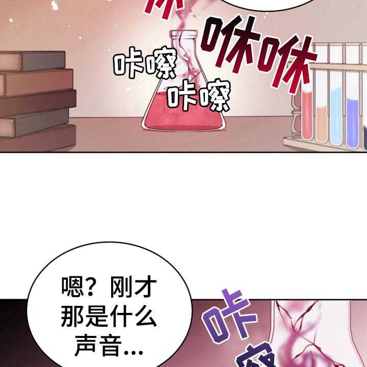 《黄昏的世界》第9话 9_中招 第6页