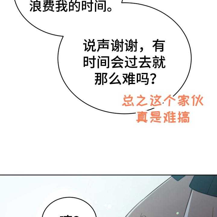 《黄昏的世界》第7话 7_猜测 第17页