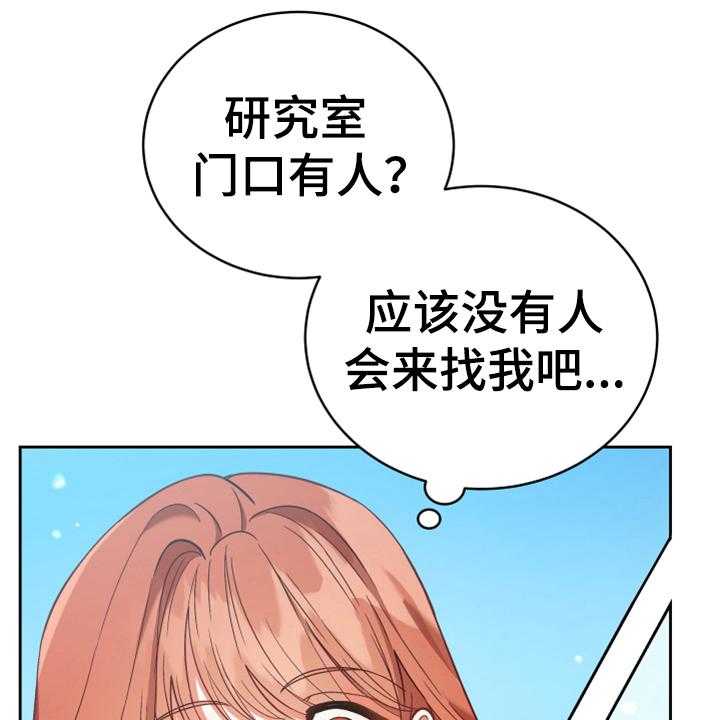 《黄昏的世界》第7话 7_猜测 第19页