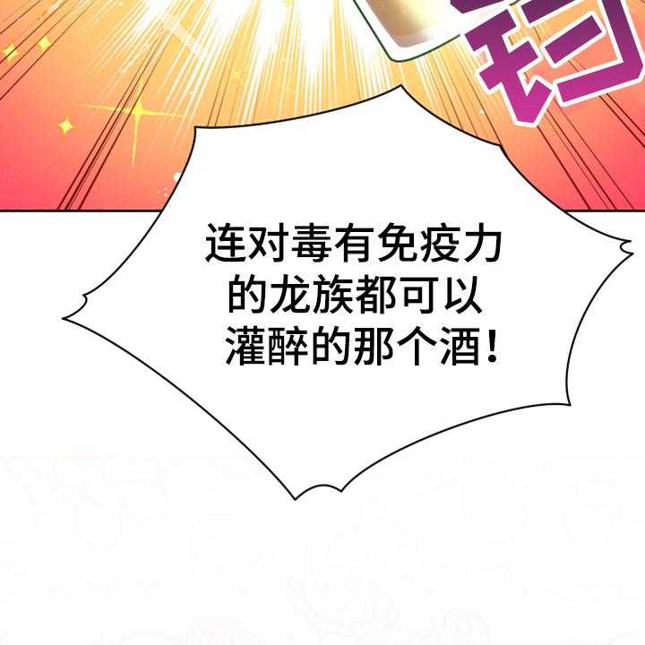 《黄昏的世界》第7话 7_猜测 第34页
