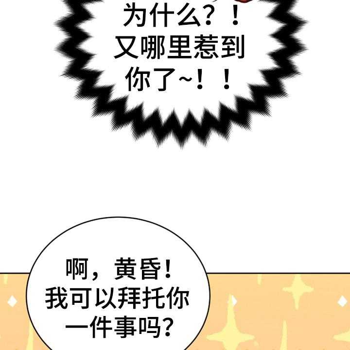 《黄昏的世界》第7话 7_猜测 第9页