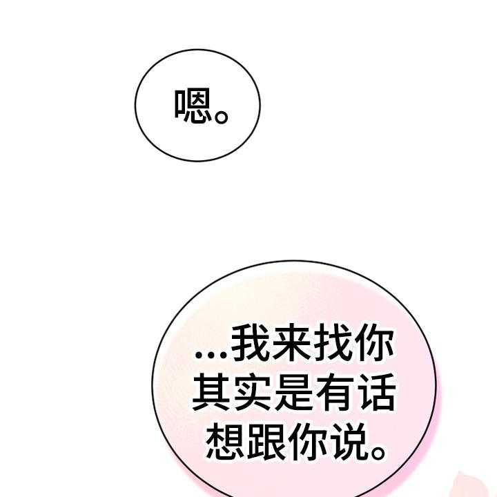 《黄昏的世界》第8话 8_相似 第11页