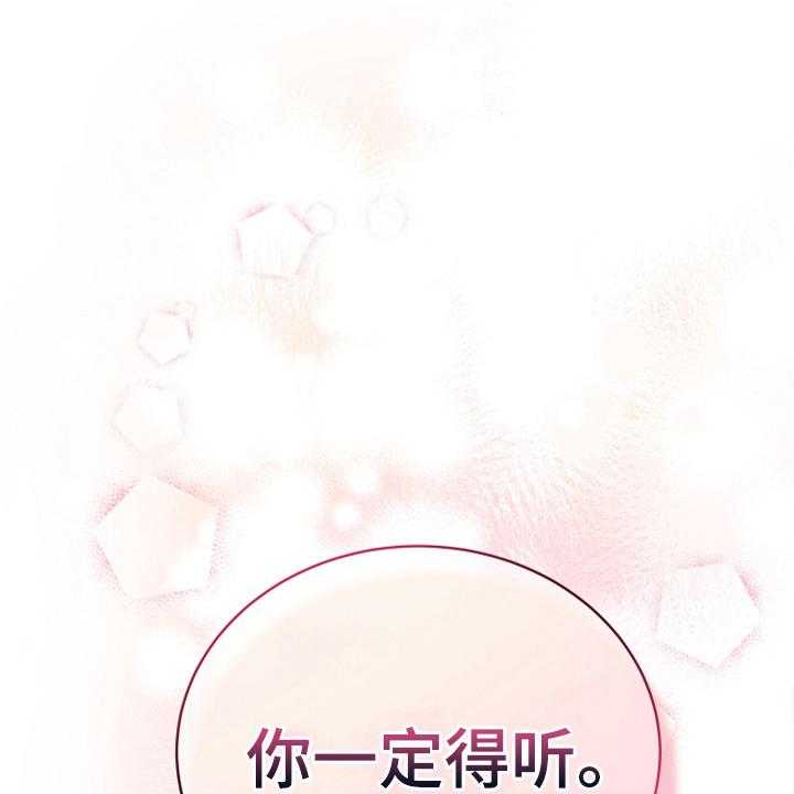 《黄昏的世界》第8话 8_相似 第15页