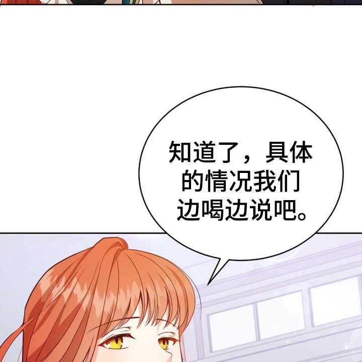 《黄昏的世界》第8话 8_相似 第23页