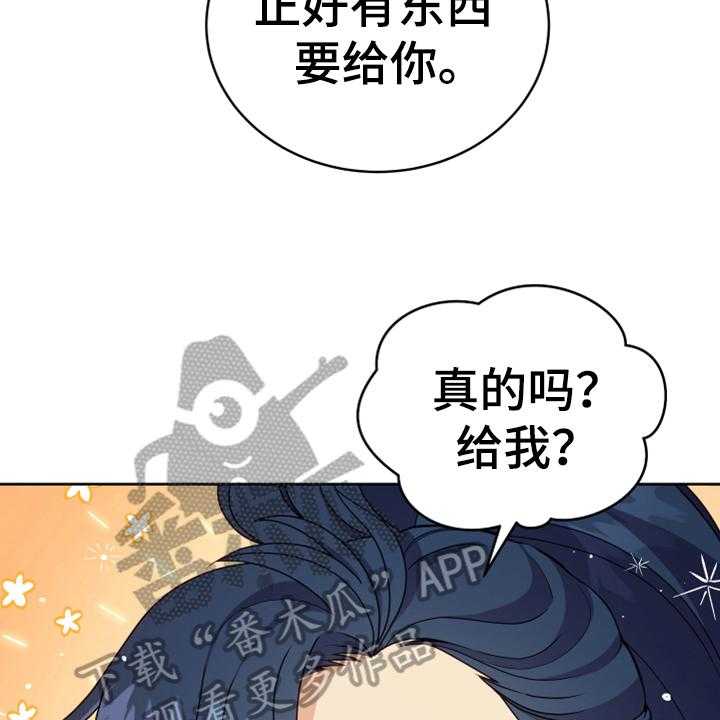 《黄昏的世界》第8话 8_相似 第25页