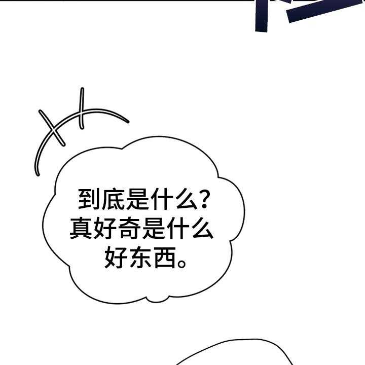 《黄昏的世界》第8话 8_相似 第27页