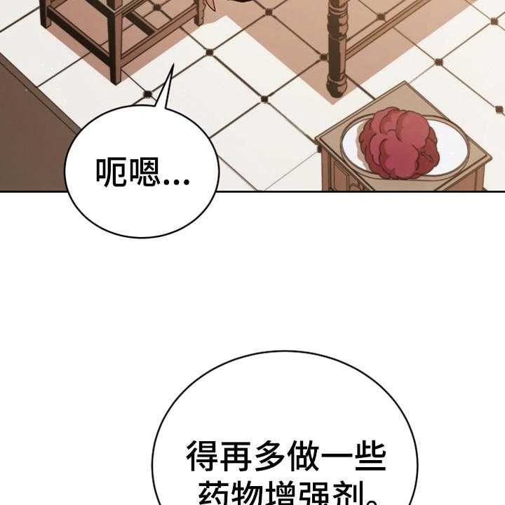 《黄昏的世界》第8话 8_相似 第34页