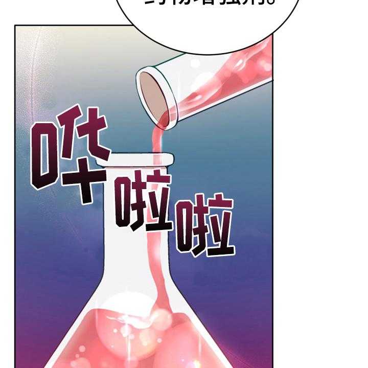 《黄昏的世界》第8话 8_相似 第35页