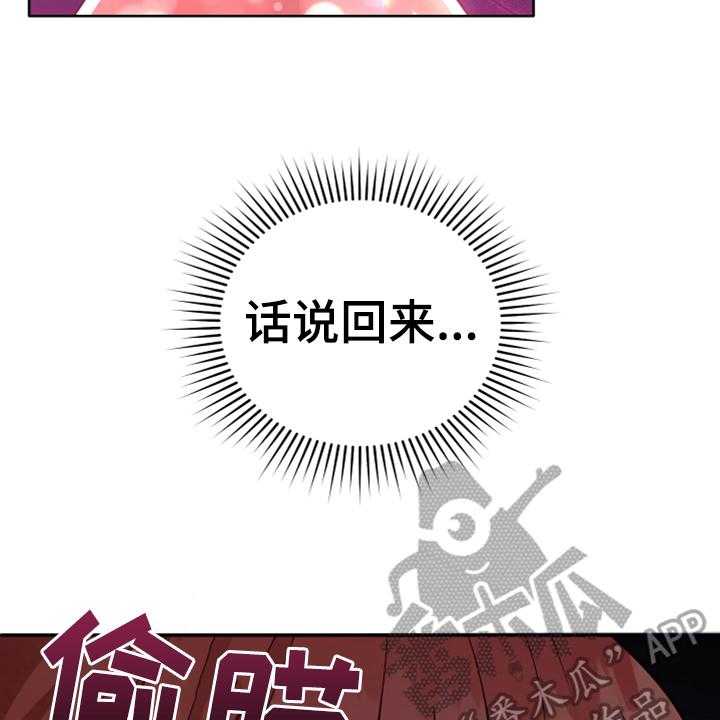 《黄昏的世界》第8话 8_相似 第36页
