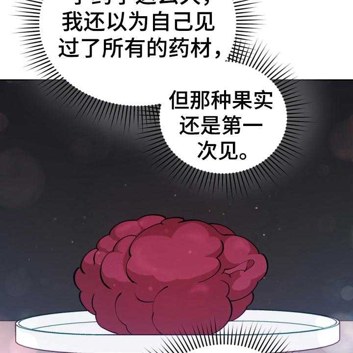 《黄昏的世界》第8话 8_相似 第38页