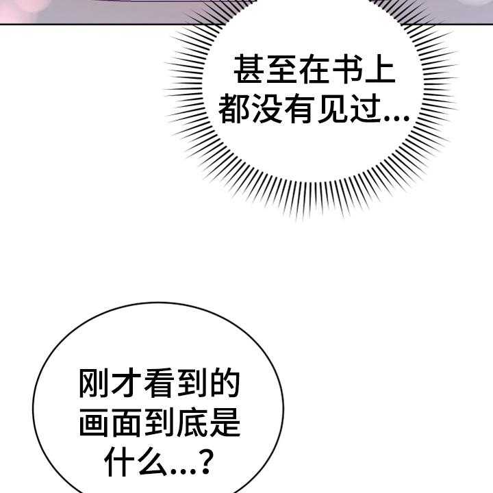《黄昏的世界》第8话 8_相似 第39页