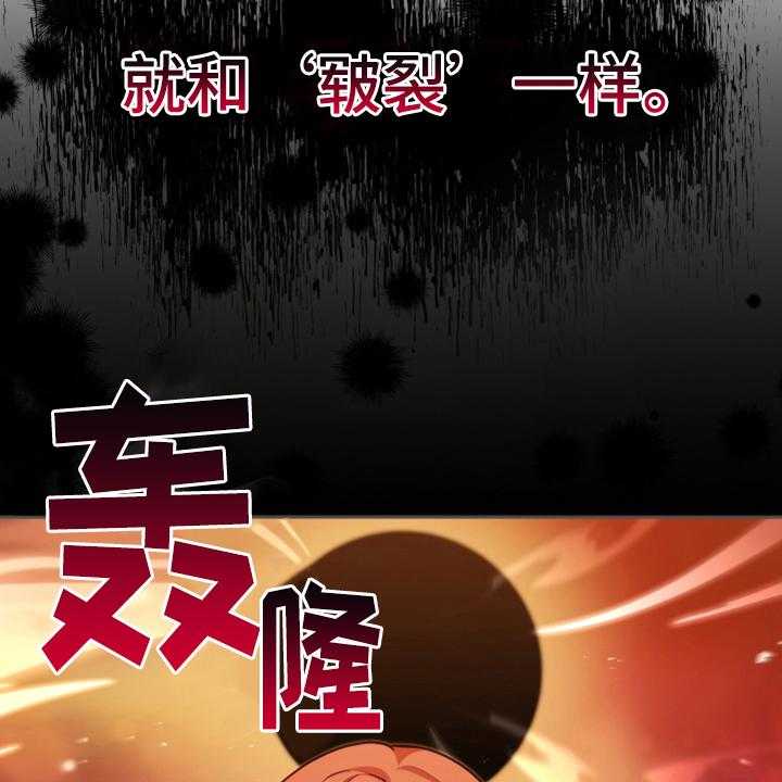 《黄昏的世界》第8话 8_相似 第43页