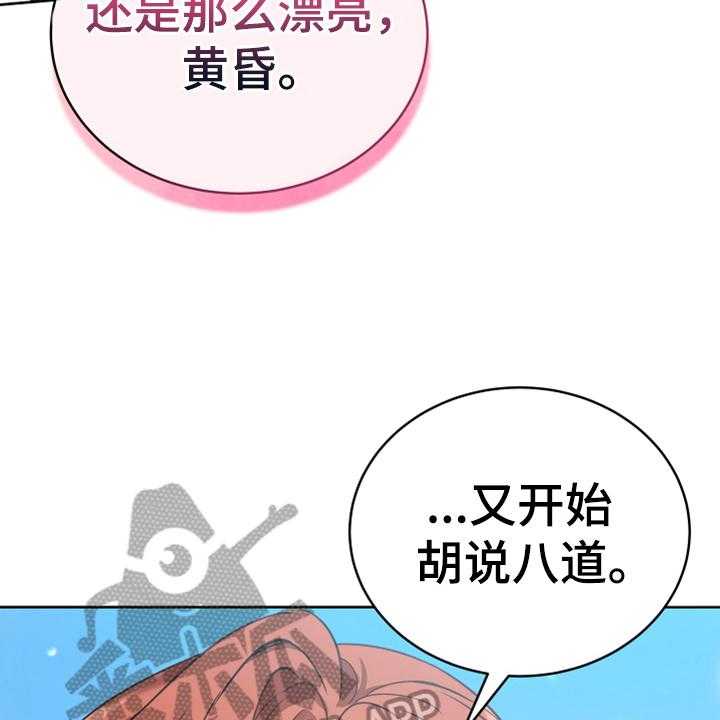 《黄昏的世界》第8话 8_相似 第6页