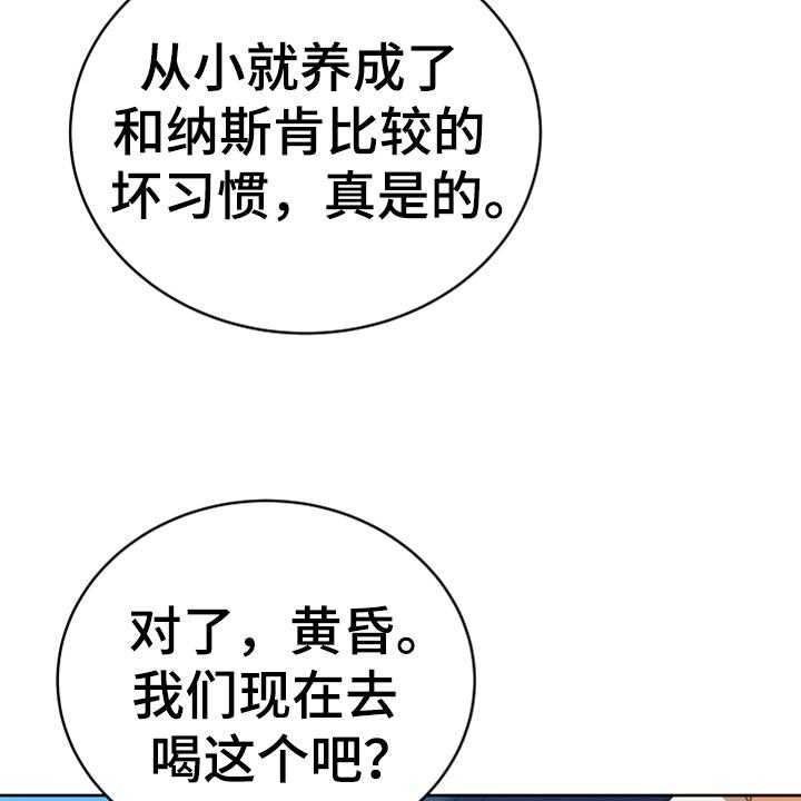 《黄昏的世界》第8话 8_相似 第9页