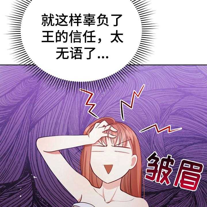 《黄昏的世界》第12话 12_消除记忆 第13页