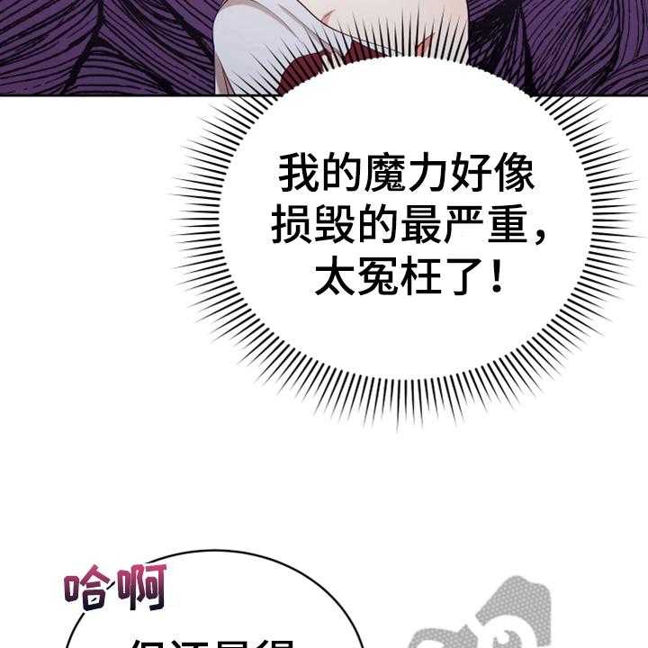 《黄昏的世界》第12话 12_消除记忆 第14页