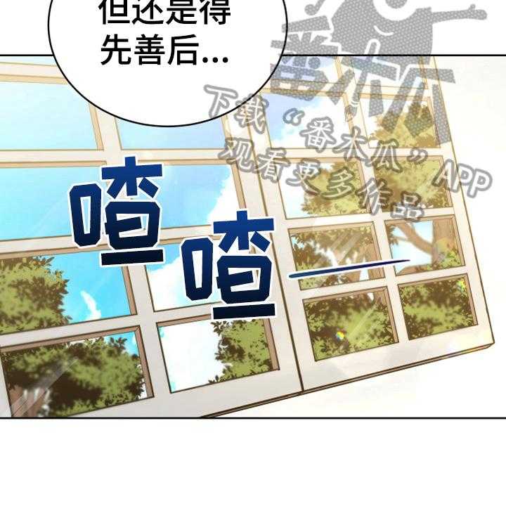 《黄昏的世界》第12话 12_消除记忆 第15页