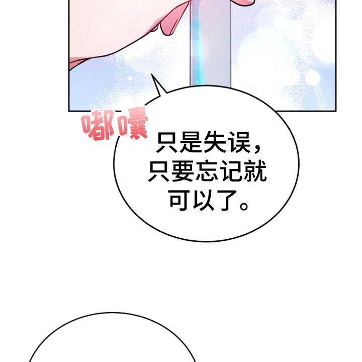 《黄昏的世界》第12话 12_消除记忆 第17页