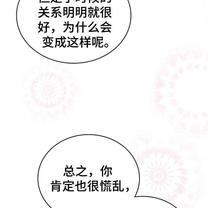 《黄昏的世界》第12话 12_消除记忆 第24页