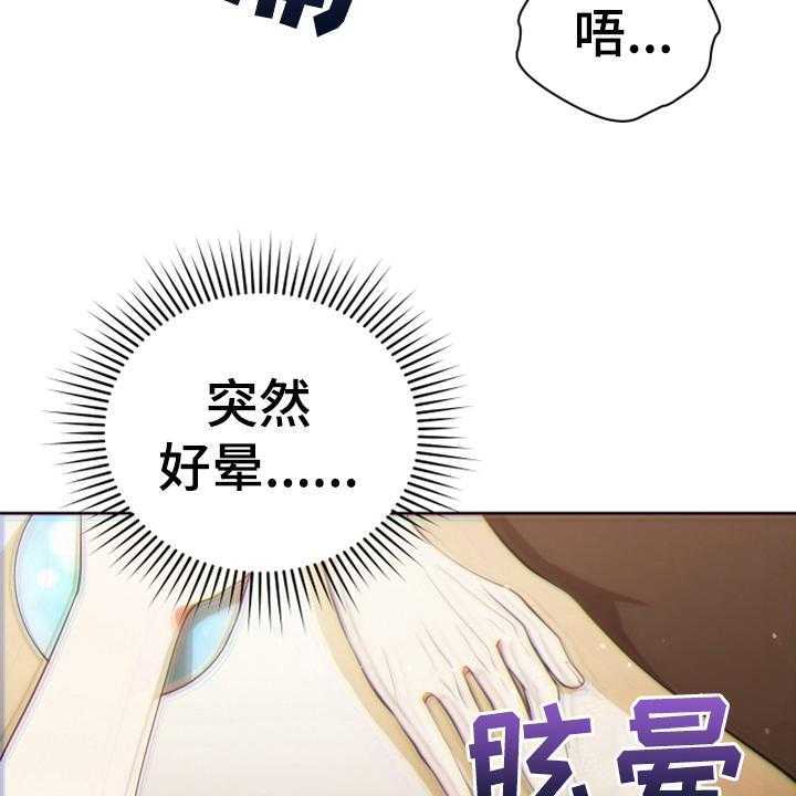 《黄昏的世界》第12话 12_消除记忆 第29页