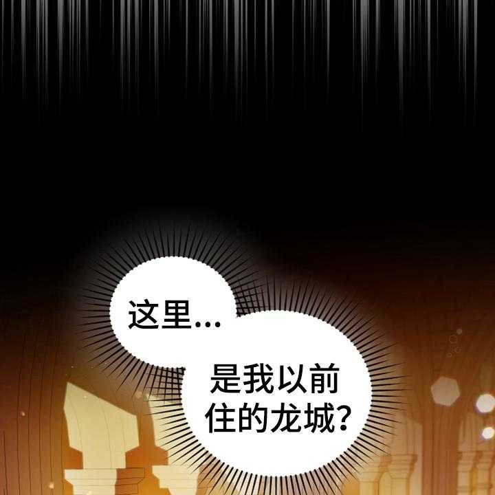 《黄昏的世界》第12话 12_消除记忆 第31页