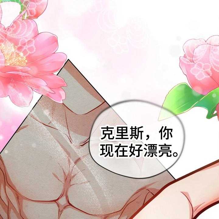 《黄昏的世界》第12话 12_消除记忆 第3页