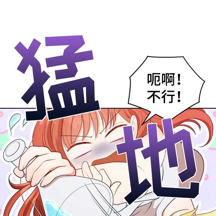《黄昏的世界》第12话 12_消除记忆 第43页