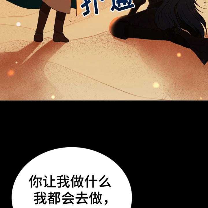 《黄昏的世界》第11话 11_醒来 第10页