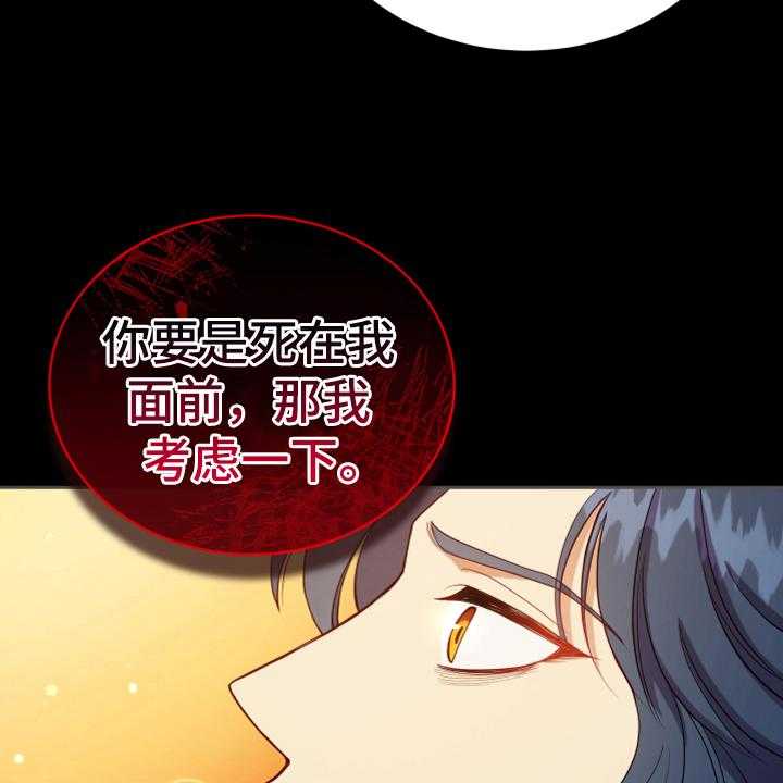 《黄昏的世界》第11话 11_醒来 第12页