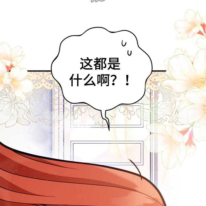 《黄昏的世界》第11话 11_醒来 第26页