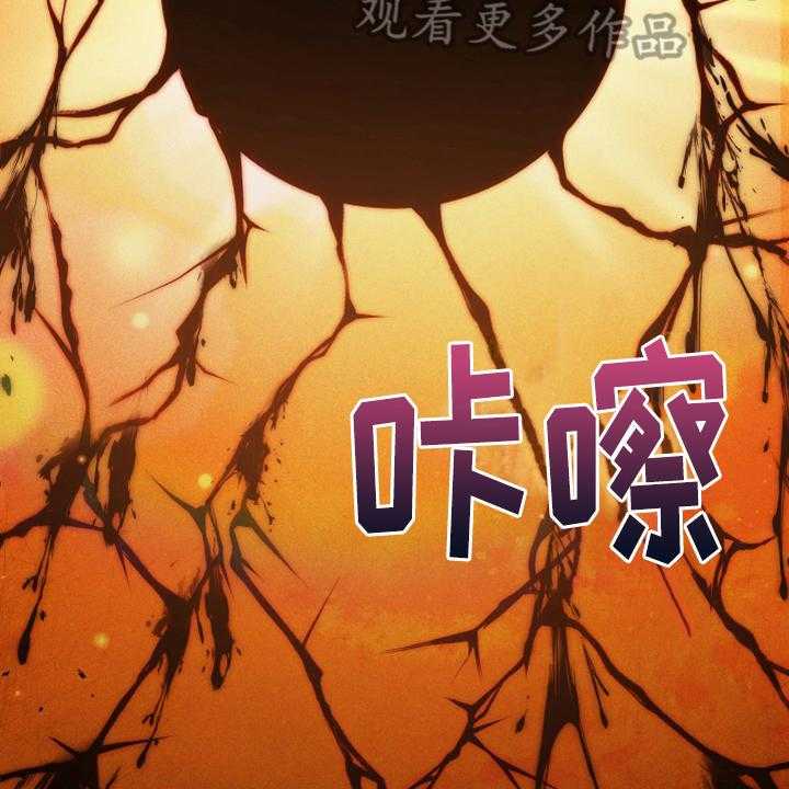《黄昏的世界》第11话 11_醒来 第2页