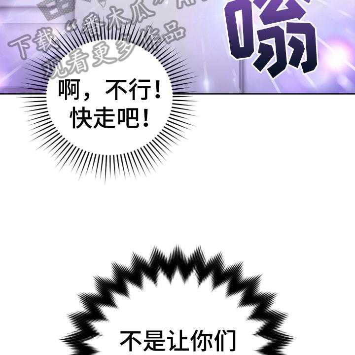 《黄昏的世界》第10话 10_闯入 第17页