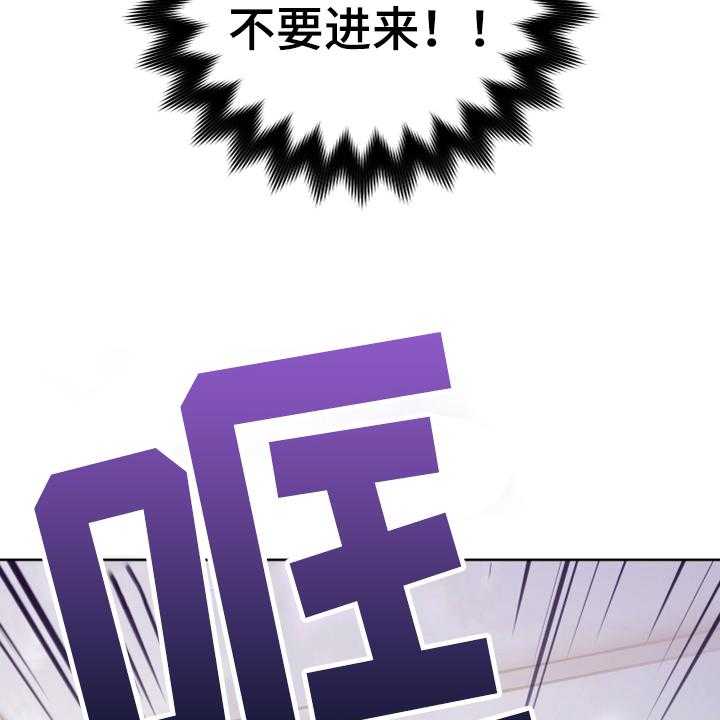 《黄昏的世界》第10话 10_闯入 第18页
