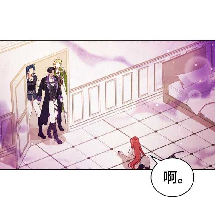 《黄昏的世界》第10话 10_闯入 第21页